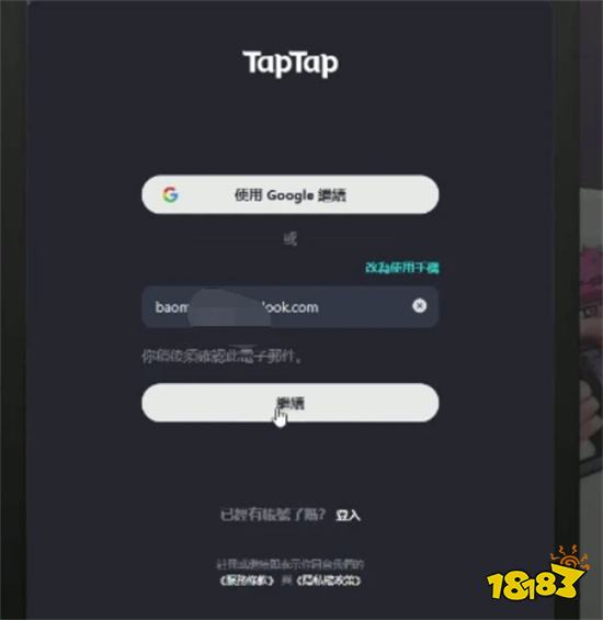 火炬之光手游登陆不了tap账号 无法登陆问题解决方法