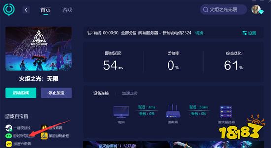 火炬之光手游登陆不了tap账号 无法登陆问题解决方法