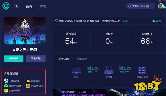 火炬之光手游登陆不了tap账号 无法登陆问题解决方法