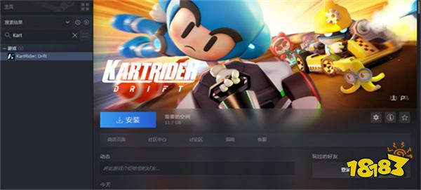 跑跑卡丁车2漂移steam下载 steam游戏一键入库安装教程