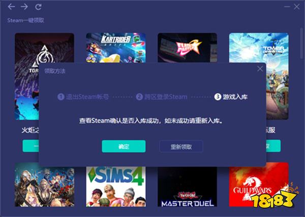 跑跑卡丁车2漂移steam下载 steam游戏一键入库安装教程