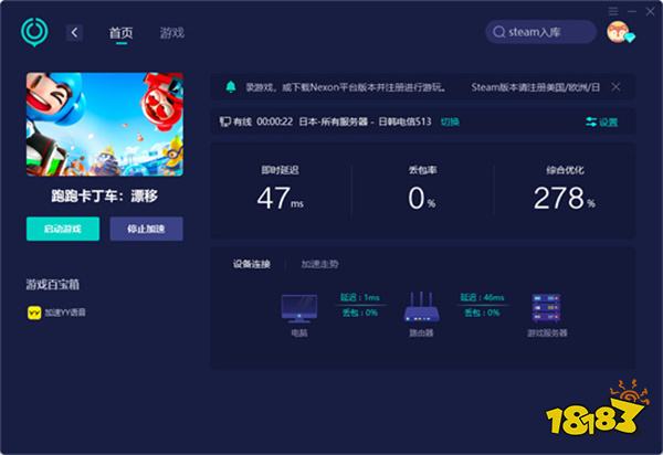 跑跑卡丁车2漂移steam下载 steam游戏一键入库安装教程