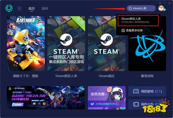 跑跑卡丁车2漂移steam下载 steam游戏一键入库安装教程