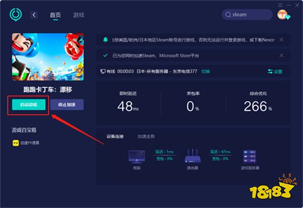 跑跑卡丁车2漂移一直加载 游戏进不去/闪退/黑屏解决方法