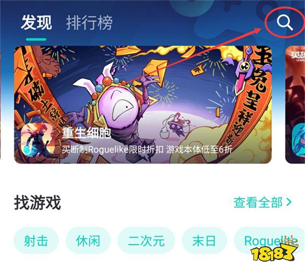 火炬之光无限更新很慢 更新速度慢解决方法