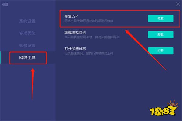 火炬之光无限更新很慢 更新速度慢解决方法
