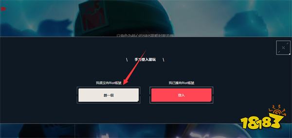 瓦罗兰特国际服怎么玩 Valorant外服游玩教程分享