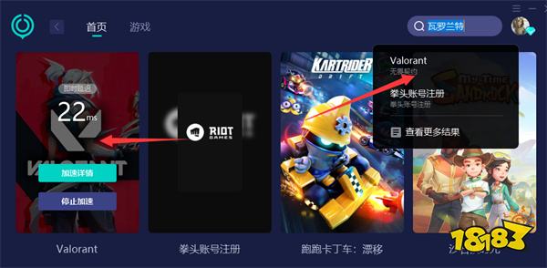 瓦罗兰特国际服怎么玩 Valorant外服游玩教程分享