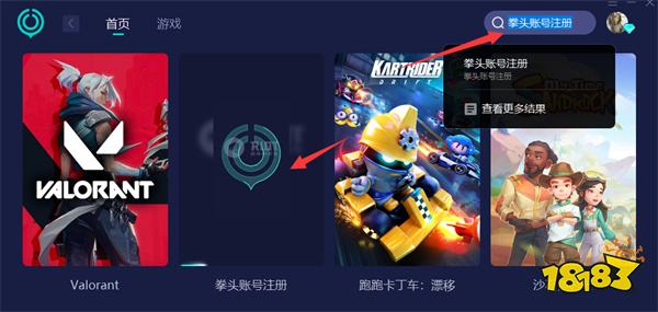 瓦罗兰特国际服怎么玩 Valorant外服游玩教程分享