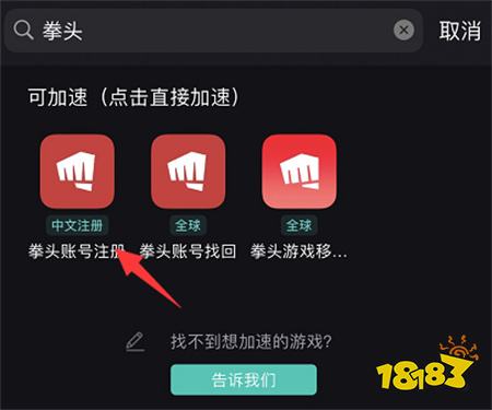 瓦罗兰特账号注册 Valorant国际服注册方法介绍