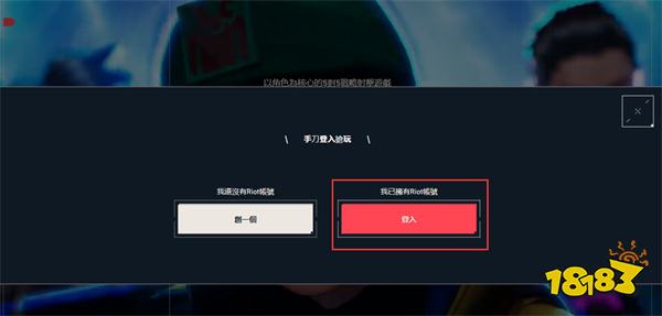 瓦罗兰特国际服怎么下载 Valorant外服下载教程