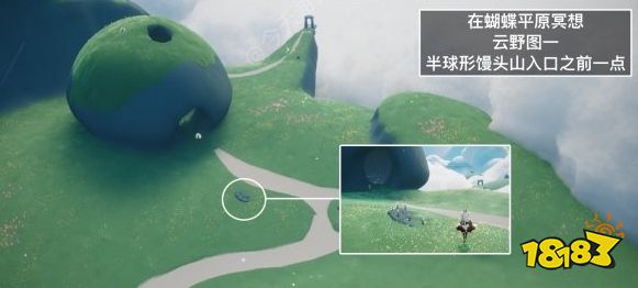 光遇蝴蝶平原冥想点怎么找 云野蝴蝶平原图示位置大全