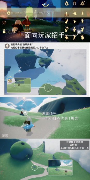 光遇今日1.13任务怎么做 1月13日每日任务完成攻略2023