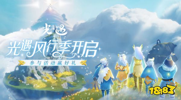 光遇风行季五个任务图文合集 风行季全任务攻略大全