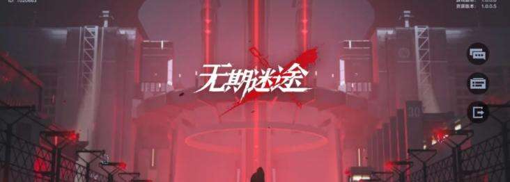 无期迷途主线10-2怎么打 主线关卡10-2打法布局攻略