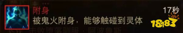 暗黑破壞神不朽魔神阿波魯斯怎么打 阿波魯斯詳細打法攻略