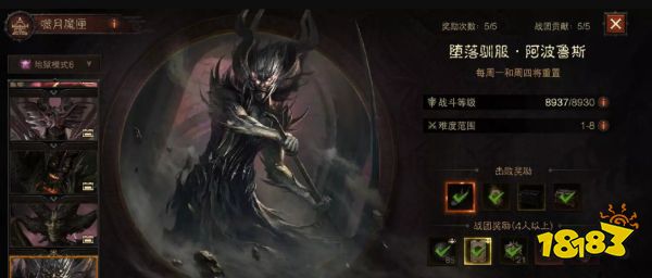 暗黑破壞神不朽魔神阿波魯斯怎么打 阿波魯斯詳細打法攻略