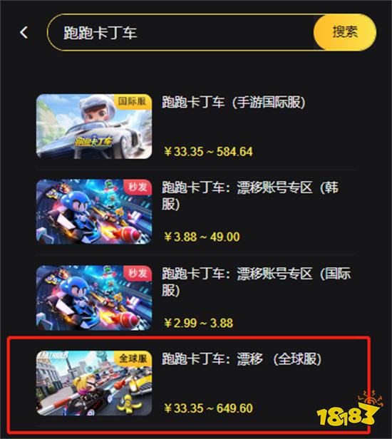 跑跑卡丁车漂移Steam版怎么充值 海外游戏充值教程