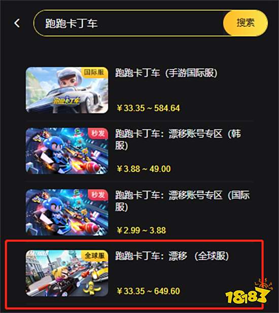跑跑卡丁车漂移国际服怎么充值 海外游戏充值教程
