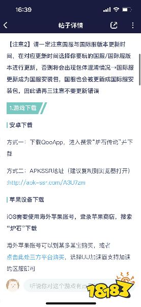 炉石传说国际服怎么登录