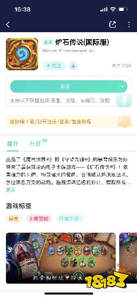 炉石传说国际服怎么登录