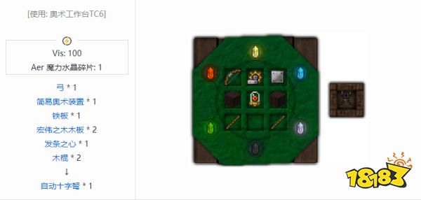 我的世界自动十字弩怎么用 我的世界自动十字弩使用方法介绍