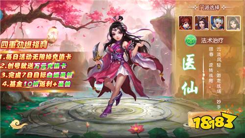 回合制,西游記大話女兒國,西游記大話女兒國抽充天天送