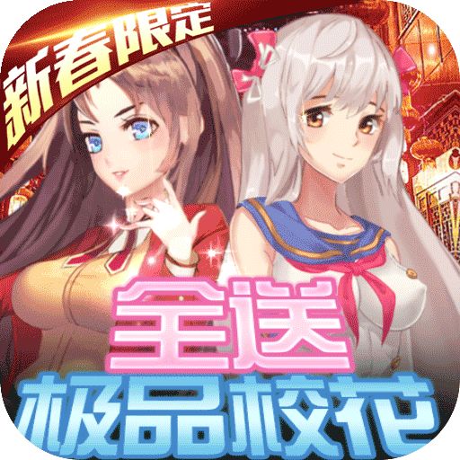 校花梦工厂2023版