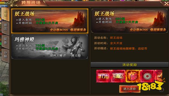 原始传奇游戏官网 原始传奇官方入口