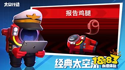 太空行动电脑版下载教程 太空行动官方最新PC中文正版下载安装