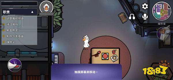 goose goose duck电脑版下载 官网最新PC中文正版下载安装