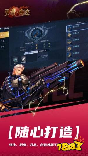 勇者大陆奇迹手游