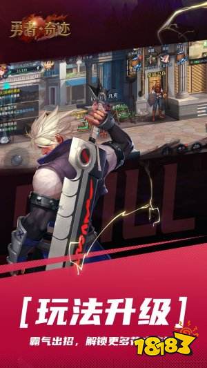 勇者大陆奇迹手游