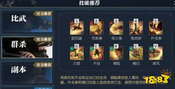 逆水寒什么职业比较好 职业推荐一览