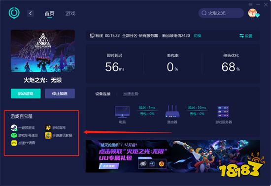 火炬之光无限一直加载不进去 游戏登录不了解决方法