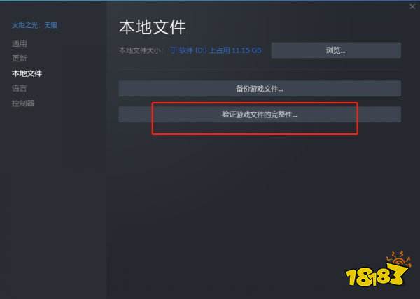 火炬之光无限登录出错怎么办 游戏登录失败解决方法