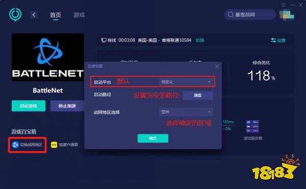 魔兽世界国服怎么改国际服 国服转外服教程