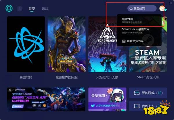 魔兽世界国服怎么改国际服 国服转外服教程