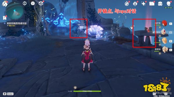 原神八衢彦之试炼任务怎么做 八衢彦之试炼任务攻略分享