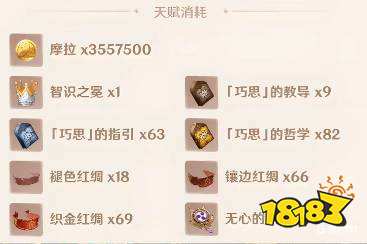 原神艾尔海森突破材料是什么 艾尔海森突破材料清单一览