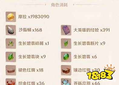 原神艾尔海森天赋材料是什么 艾尔海森天赋材料清单一览