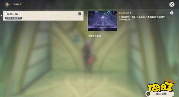 原神意识之舟所至之处任务怎么做 意识之舟所至之处任务攻略