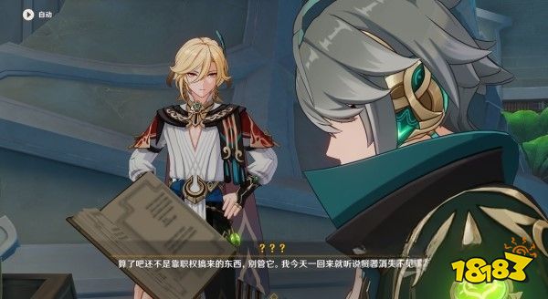 原神请饮下祝胜之酒任务怎么做 请饮下祝胜之酒任务攻略