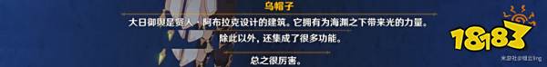原神三隅道大演武任务怎么做 三隅道大演武任务攻略分享