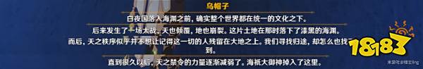 原神三隅道大演武任务怎么做 三隅道大演武任务攻略分享