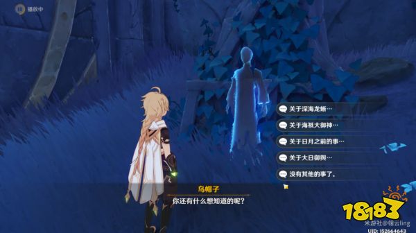 原神三隅道大演武任务怎么做 三隅道大演武任务攻略分享