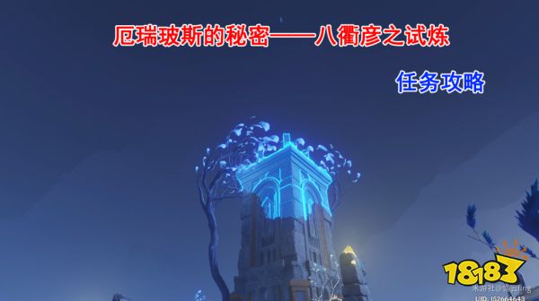 原神渊下宫开启任务大合集 渊下宫开启流程攻略大全