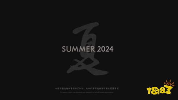 《黑神話：悟空》兔年賀歲短片發布 2024年夏季發售游戲