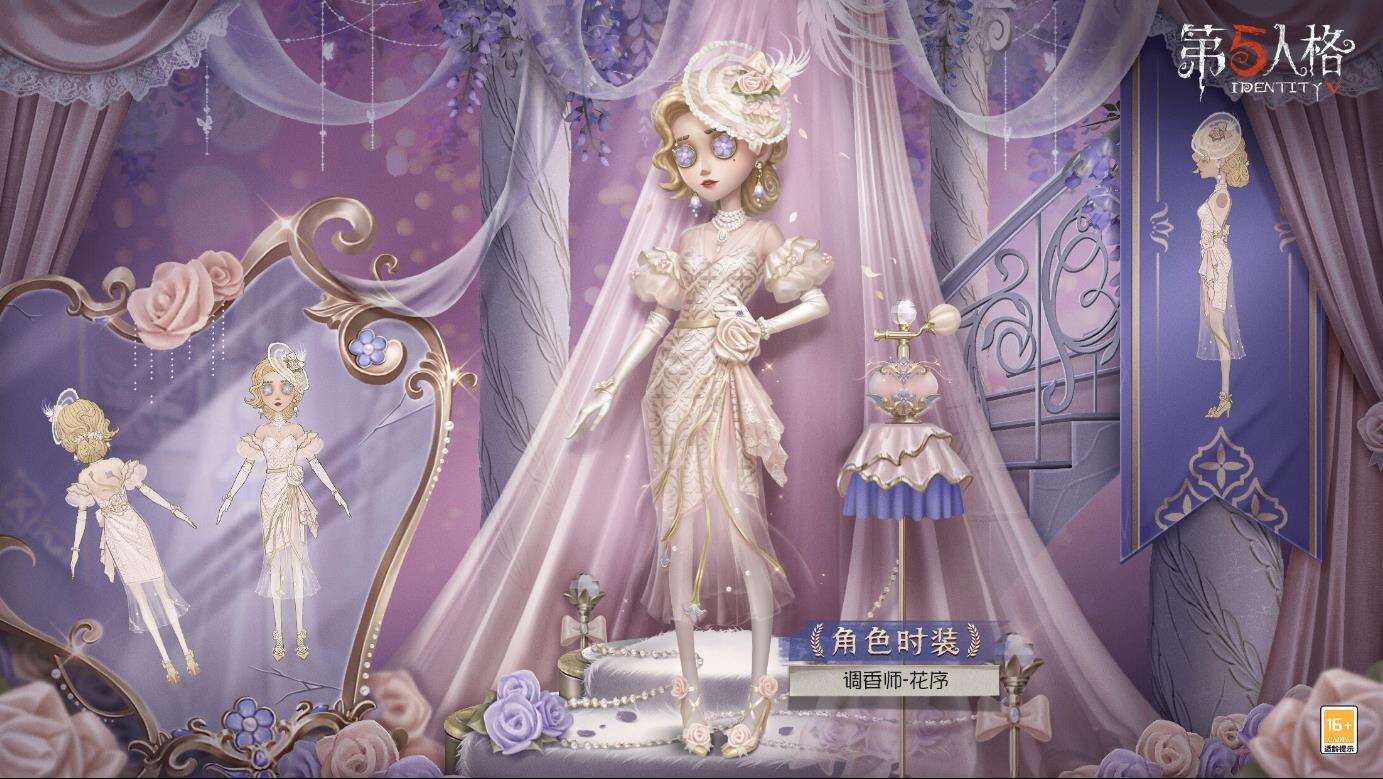 第五人格演绎之星皮肤是常驻吗 演绎之星系列皮肤介绍