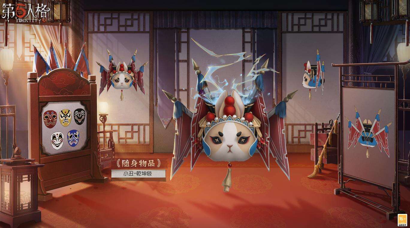 第五人格小丑新年限定挂件是什么 小丑新年限定挂件介绍